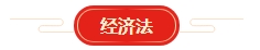 想要順利拿下中級(jí)會(huì)計(jì)證書 各章節(jié)需要備考多長(zhǎng)時(shí)間？