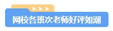 2024年中級會計備考選哪個班次好？先試聽再Pick！