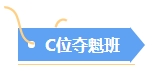 2024年中級會計備考選哪個班次好？先試聽再Pick！