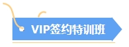 2024年中級會計備考選哪個班次好？先試聽再Pick！