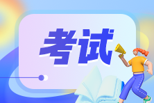 定了！2023基金統(tǒng)考時間已定！速來查看！