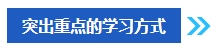 2024年中級會計考試報名之后再學習來得及嗎？