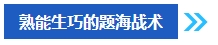 2024年中級會計考試報名之后再學習來得及嗎？