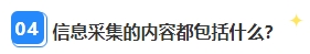 2024年中級(jí)會(huì)計(jì)報(bào)名簡(jiǎn)章即將公布 報(bào)名在即 信息采集完成了嗎？