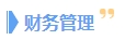 備考2024年中級(jí)會(huì)計(jì)考試 一科一科來(lái)還是三科同時(shí)進(jìn)行？