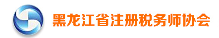 2023稅務(wù)師成績有效期的新規(guī)定！