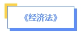 2024年中級(jí)會(huì)計(jì)預(yù)習(xí)備考如何學(xué)？了解教材知識(shí)框架備考更清晰