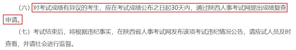 陜西省2023年度初級(jí)、中級(jí)經(jīng)濟(jì)專業(yè)技術(shù)資格考試考務(wù)工作的公告