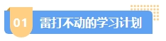 近半數(shù)考生因備考時(shí)間太短無(wú)緣中級(jí)會(huì)計(jì)證書！備考從現(xiàn)在開始！