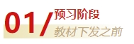 中級(jí)會(huì)計(jì)備考分幾階段？不同階段學(xué)習(xí)目標(biāo)有哪些？