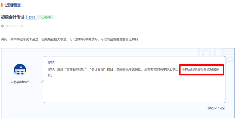 高中考試未通過的在校大學(xué)生可以參加初級會計(jì)考試嗎？