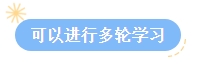 【答疑】2024中級會(huì)計(jì)考試報(bào)名后再學(xué)習(xí)可以嗎？來得及嗎？