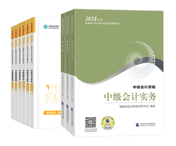 2024中級會計(jì)備考新考季 網(wǎng)校輔導(dǎo)書Pk官方教材 到底選哪個？