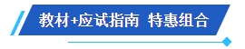 2024中級會計(jì)備考新考季 網(wǎng)校輔導(dǎo)書Pk官方教材 到底選哪個？