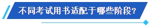 2024中級會計(jì)備考新考季 網(wǎng)校輔導(dǎo)書Pk官方教材 到底選哪個？