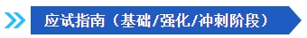 2024中級會計(jì)備考新考季 網(wǎng)校輔導(dǎo)書Pk官方教材 到底選哪個？
