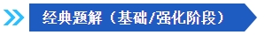2024中級會計(jì)備考新考季 網(wǎng)校輔導(dǎo)書Pk官方教材 到底選哪個？
