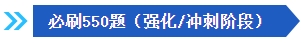 2024中級會計(jì)備考新考季 網(wǎng)校輔導(dǎo)書Pk官方教材 到底選哪個？