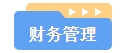 2024中級(jí)會(huì)計(jì)備考不知如何開(kāi)始？備考沒(méi)頭緒怎么辦？