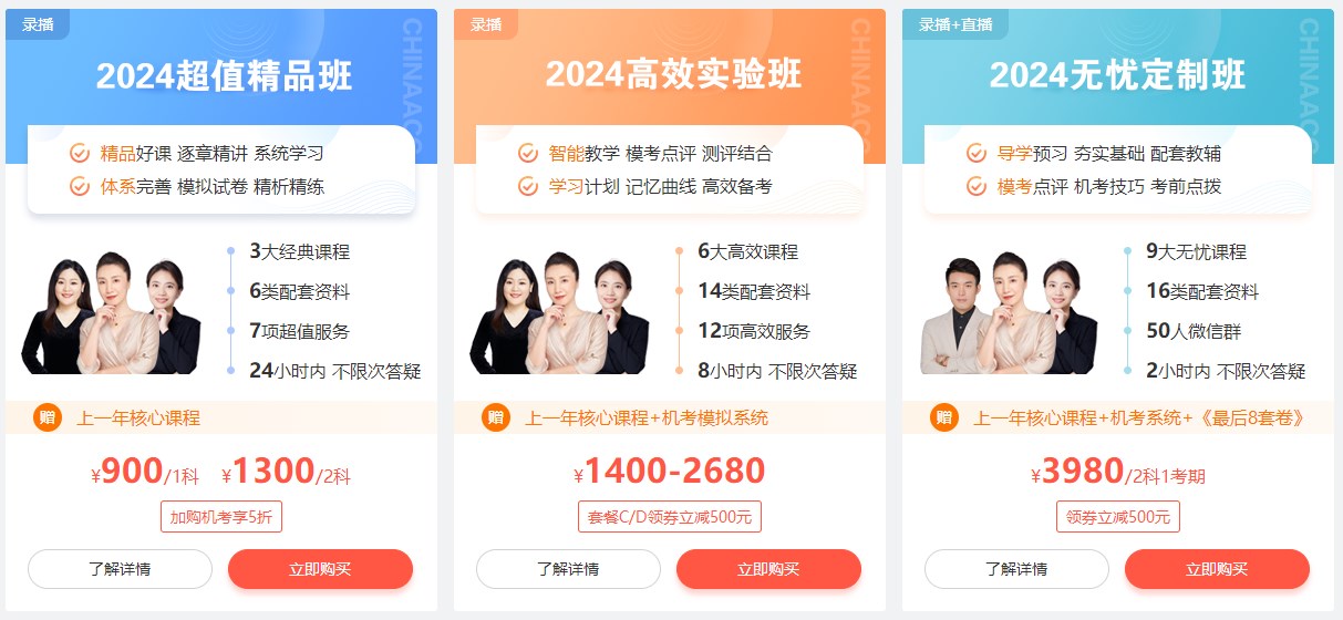 2024初中級(jí)經(jīng)濟(jì)師備考可以開(kāi)始了嗎？早不早？