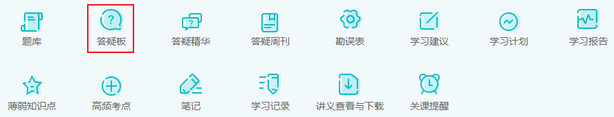 備考2024中級(jí)會(huì)計(jì)職稱 除課程外備考還有哪些可以利用？
