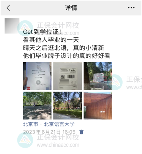 學(xué)姐分享：如何用OBU學(xué)位申請(qǐng)更高學(xué)校等級(jí)？