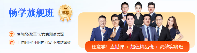 小白備考2024年中級(jí)會(huì)計(jì)考試 學(xué)什么網(wǎng)課？