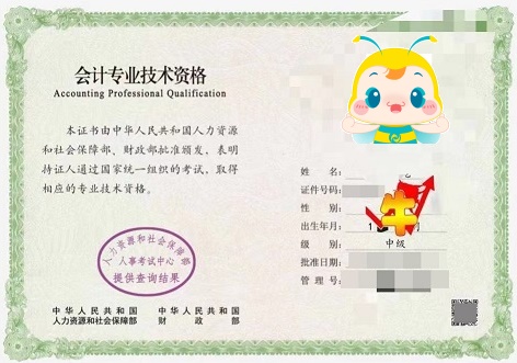 中級(jí)會(huì)計(jì)成績(jī)合格單和中級(jí)會(huì)計(jì)證書(shū)一樣嗎？