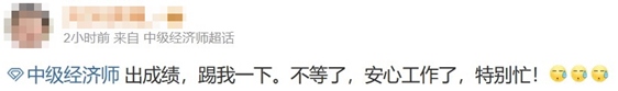 2023年中級經(jīng)濟(jì)師考試成績何時(shí)公布？