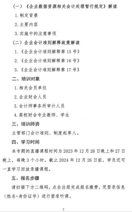 中國(guó)2