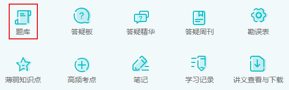 備考2024年中級會計職稱考試 這些學(xué)習(xí)資料必須有！