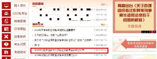 好消息：中國人事考試網(wǎng)出分了！壞消息：出的不是經(jīng)濟(jì)師.....