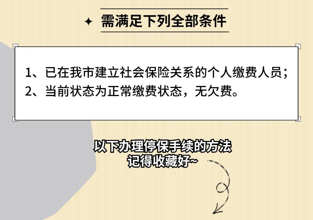 靈活就業(yè)找到了全職工作，怎么轉(zhuǎn)到單位參保？