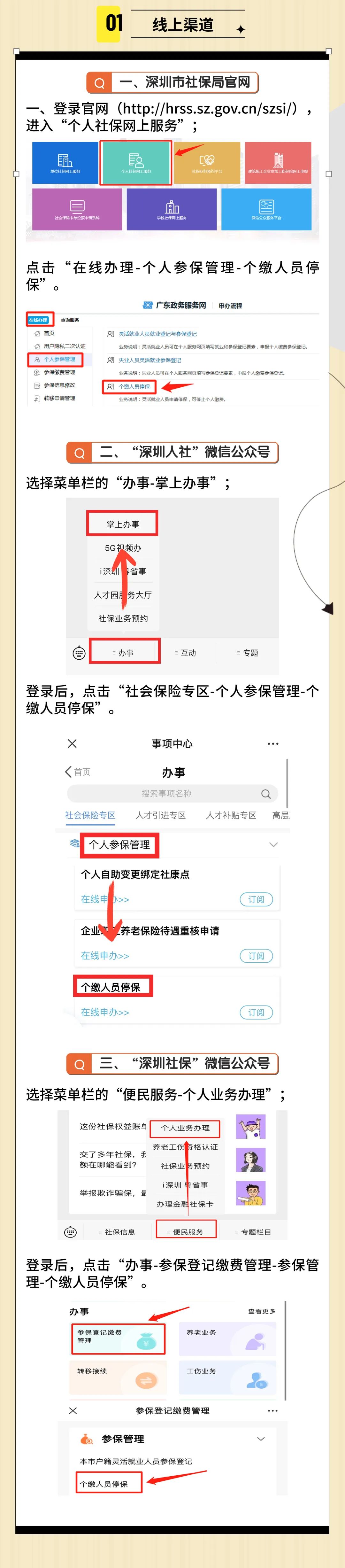 靈活就業(yè)找到了全職工作，怎么轉(zhuǎn)到單位參保？