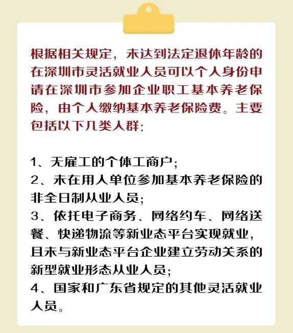 靈活就業(yè)找到了全職工作，怎么轉(zhuǎn)到單位參保？