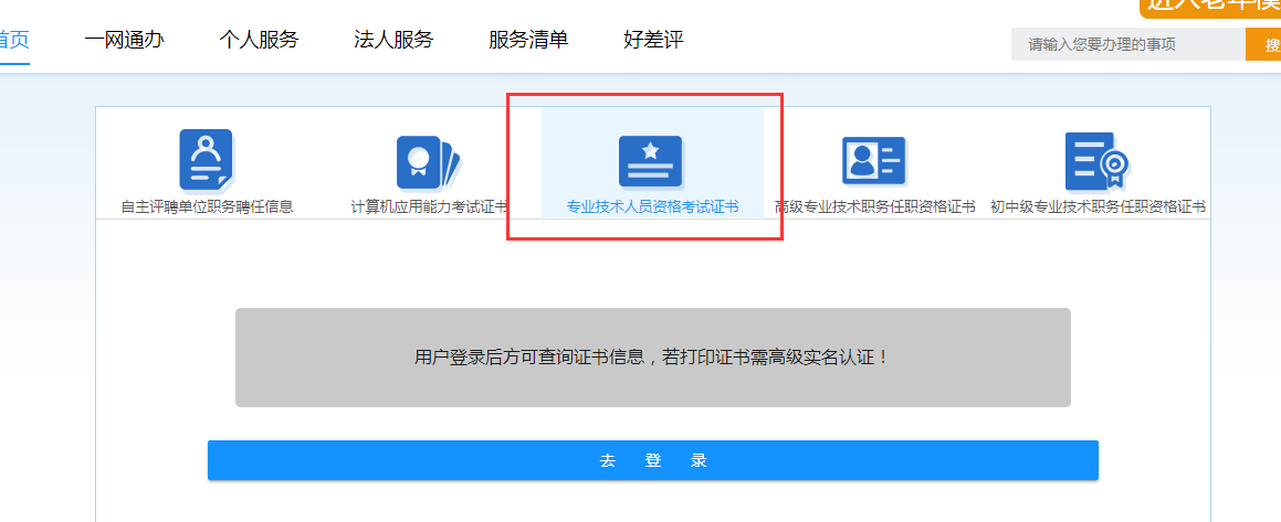 浙江2023年中級(jí)會(huì)計(jì)考試證書(shū)發(fā)放通知