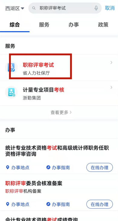 浙江2023年中級(jí)會(huì)計(jì)考試證書(shū)發(fā)放通知