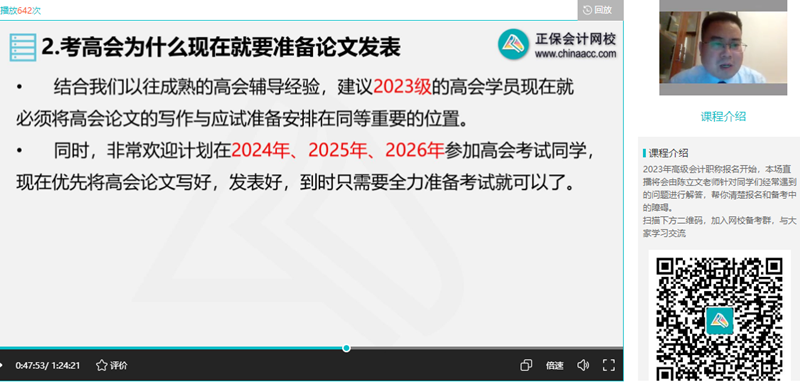 2024年高級會(huì)計(jì)師考試解析 你知道多少？