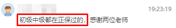 初中級(jí)經(jīng)濟(jì)師查分直播 學(xué)員紛紛報(bào)喜！