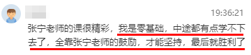 初中級(jí)經(jīng)濟(jì)師查分直播 學(xué)員紛紛報(bào)喜！