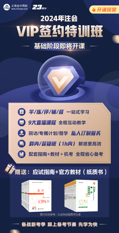 vip基礎階段即將開課-無碼