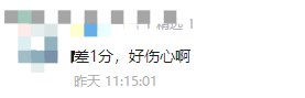 就差一分！2023年初中級經(jīng)濟師考試可以申請成績復核嗎？