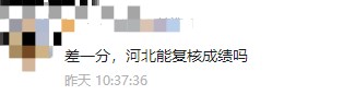 就差一分！2023年初中級經(jīng)濟師考試可以申請成績復核嗎？