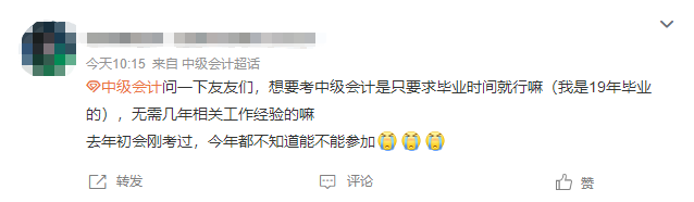 畢業(yè)時(shí)間符合就可以報(bào)名2024年中級(jí)會(huì)計(jì)考試了嗎？