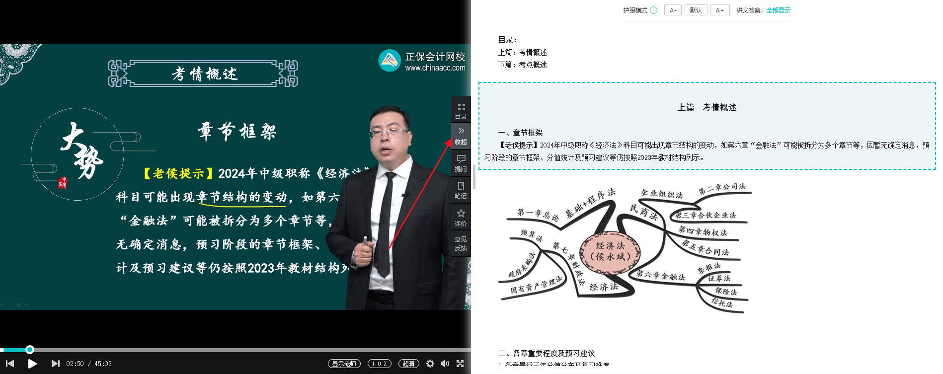 2024年中級會計職稱教材還沒下發(fā) 是不是就不用學(xué)習(xí)了？