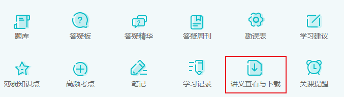 2024年中級會計職稱教材還沒下發(fā) 是不是就不用學(xué)習(xí)了？