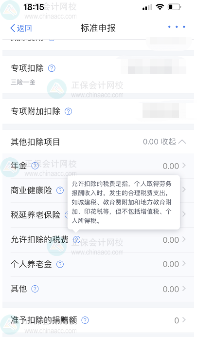 約定稅后5000元，如何扣繳個稅呢？