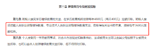 拿到初中級經(jīng)濟(jì)師證書可抵個(gè)稅！怎么操作？