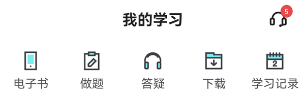 中級會計職稱備考步驟 備考少走彎路！