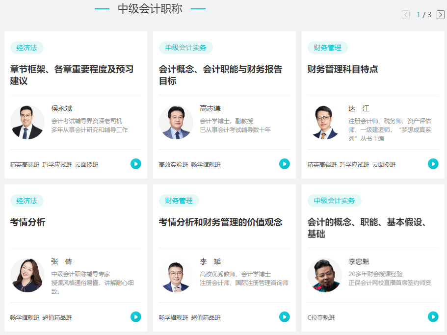 報名2024中級會計考試 需要買課程和輔導(dǎo)書嗎？